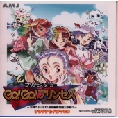 GO!GO!プリンセス・ドラマCD GO!GO!プリンセス・ドラマCD