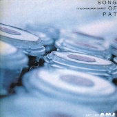 ソング・オブ・パット ソング・オブ・パット