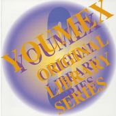 ユーメックス オリジナル ライブラリ シリーズ VOL.2