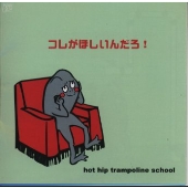 コレがほしんだろ！