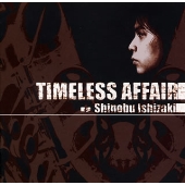 タイムレス・アフェアー タイムレス・アフェアー