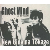 New Cinema /Ghost Mind(TBSϡֿʥεʬϾ塹ץǥ󥰥ơ)[GZDA-1012]