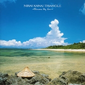 ニライ カナイ トライアングル