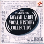 コナミレーベル ボーカルヒストリーコレクション コナミレーベル ボーカルヒストリーコレクション