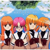 ときめきメモリアル3 もえぎの音楽だより 第二集 ときめきメモリアル3 もえぎの音楽だより 第二集