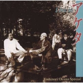 ライブ・イン・アケタ