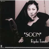 {スーン} {スーン}