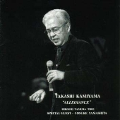 アリージャンス (忠誠) アリージャンス (忠誠)