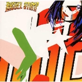 ハミだし者の賛歌 ハミだし者の賛歌