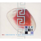 東からそして西から 東からそして西から