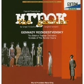 プロコフィエフ: 賭博師 プロコフィエフ: 賭博師