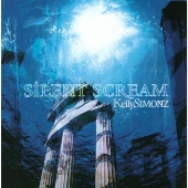 サイレント・スクリーム