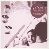 フェリス・ホイール～音の観覧車～