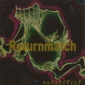 ヘッドスライディング/Returnmatch