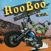 Hoo Boo ～果てしなく続く旅路～