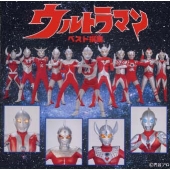 ウルトラマン ベスト撰集 ウルトラマン ベスト撰集