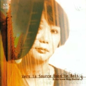 森の中の泉へ~井上栄利加ハープリサイタル3@〔トゥルニエ;森の中の泉へ 他〕井上栄利加(HP) 森の中の泉へ~井上栄利加ハープリサイタル3@〔トゥルニエ;森の中の泉へ 他〕井上栄利加(HP)