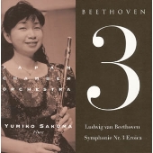 ジャパン・チェンバー・オーケストラ Vol．3 ベートーヴェン: 交響曲 第3番 英雄 CD