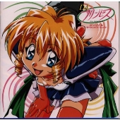 「D4プリンセス」オリジナルサウンドトラック 「D4プリンセス」オリジナルサウンドトラック