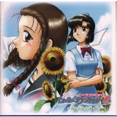 「トゥルーラブストーリー2」ドラマCD act.2~あの坂をのぼって 「トゥルーラブストーリー2」ドラマCD act.2~あの坂をのぼって