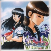 「トゥルーラブストーリー2」ドラマCD act.4~風そよぐ丘に…~ 「トゥルーラブストーリー2」ドラマCD act.4~風そよぐ丘に…~