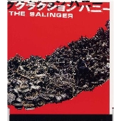 クラクション ハニー クラクション ハニー