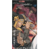 霊水「Water Puzzle」 霊水「Water Puzzle」