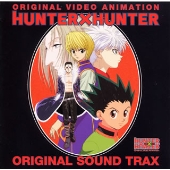 OVA「ハンター×ハンター」オリジナル サウンド トラック