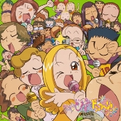 「おジャ魔女どれみドッカーン!」CDくらぶ その5~おジャ魔女キャラクター・ヴォーカルコレクション~6年1組盤 「おジャ魔女どれみドッカーン!」CDくらぶ その5~おジャ魔女キャラクター・ヴォーカルコレクション~6年1組盤