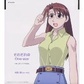 TVアニメーション『あずまんが大王』キャラクターCDシリーズ Vol.6 水原 暦