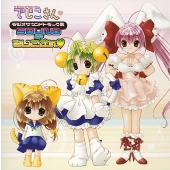 SOUND of でじこさん□ SOUND of でじこさん□