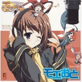 モエかん ドラマCD モエおと モエかん ドラマCD モエおと