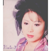 この愛の果てに