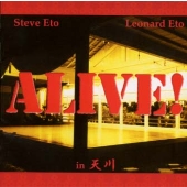 ALIVE!in 天川 ALIVE!in 天川