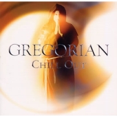 グレゴリアン・チルアウト グレゴリアン・チルアウト