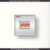 ブラジリアン・リズム・マシーン ブラジリアン・リズム・マシーン