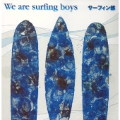 ե/We are surfing boys[DOR-0002]