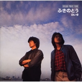 DREAM PRICE 1000 白い冬 DREAM PRICE 1000 白い冬