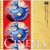 「愛と青春のシネマ年鑑」(9) アニメ&ファミリー映画ベスト 「愛と青春のシネマ年鑑」(9) アニメ&ファミリー映画ベスト