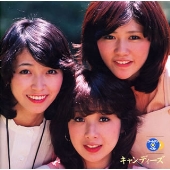 ゴールデン☆ベスト キャンディーズ ゴールデン☆ベスト キャンディーズ