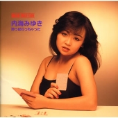 酔っぱらっちゃった《DREAM PRICE 1000》 酔っぱらっちゃった《DREAM PRICE 1000》