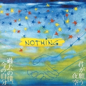 君が願う夜空/過去のボク、今の自分 君が願う夜空/過去のボク、今の自分