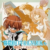 コミックブレイドドラマＣＤシリーズ「魔探偵ロキ　ＲＡＧＮＡＲＯＫ」４