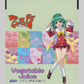 Vegetable Juice/猪飼ヒフミ＜初回生産限定盤＞