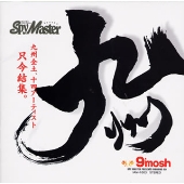 SPY MASTER PRESENTS OMNIBUS CD~9'mosh SPY MASTER PRESENTS OMNIBUS CD~9'mosh