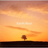 地の鼓動 Earth Beat
