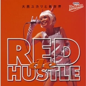 レッド de ハッスル レッド de ハッスル