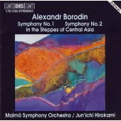 ボロディン：交響曲第１番 第２番／交響詩「中央アジアの草原にて」＠広上淳一／マルメｓｏ．