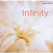 インフィニティ インフィニティ