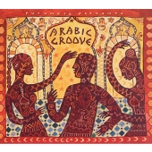 アラビック・グルーヴ アラビック・グルーヴ